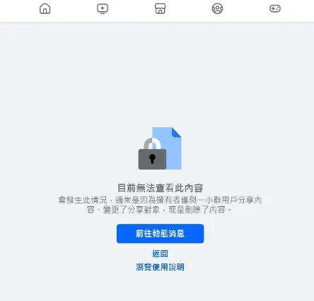超哥道歉文一度被刪掉。(圖/翻攝畫面)