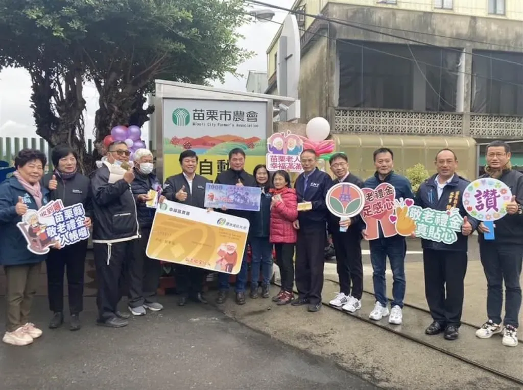 苗栗縣長鍾東錦(左6)23日表示,113年敬老禮金春節首發新台幣1000元,共有10萬855名符合資格長者受惠,已進行匯款入帳作業。(圖/苗栗縣政府提供)