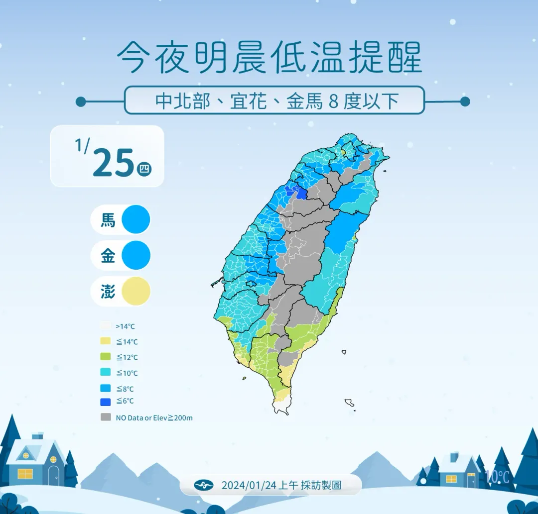 今夜明晨低溫提醒。（圖／中央氣象署）