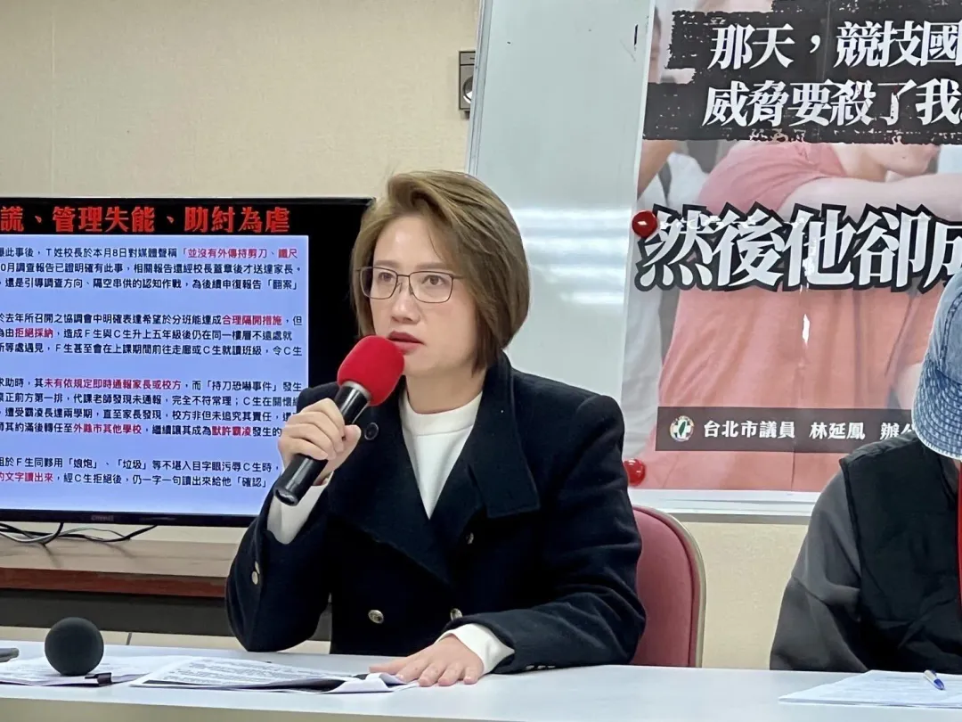 林延鳳指控校方竟讓霸凌的A生當上模範生。（圖／林延鳳辦公室提供）