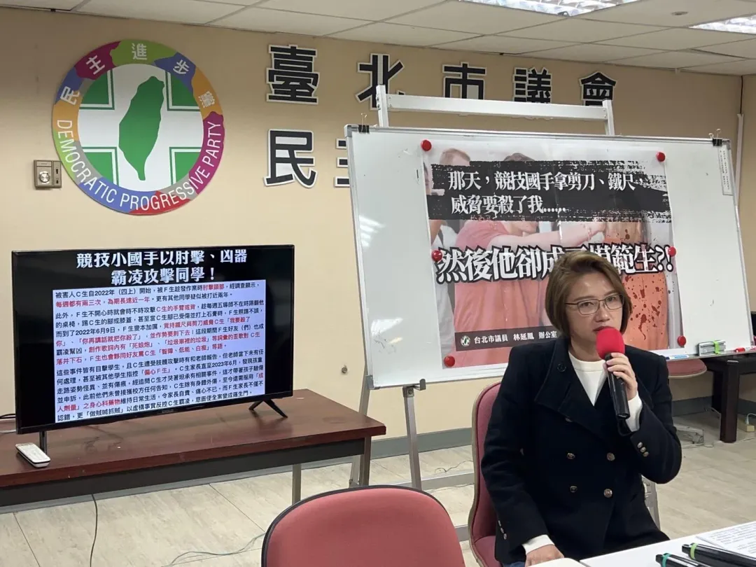 林延鳳要求北市教育局交代霸凌事件處理過程，並對於失能導師、說謊校長與其中相關人員之行政責任。（圖／林延鳳辦公室提供）