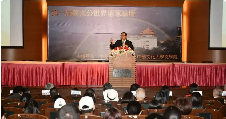 去年九月,陽明山姜太公道場主席羅世新在第一屆姜太公世界道家論壇分享道家文化及思想。(圖/文化大學提供)