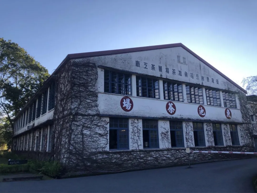 電視劇《茶金》還曾在日月老茶廠取景。（圖／翻攝自日月老茶廠臉書）