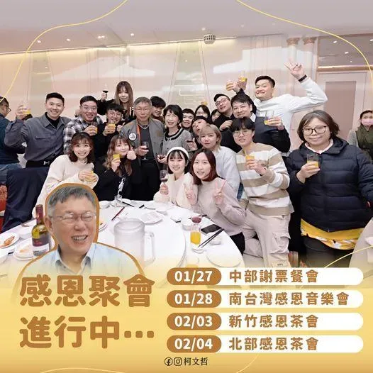 柯文哲參加餐會。（圖/翻攝柯文哲臉書）