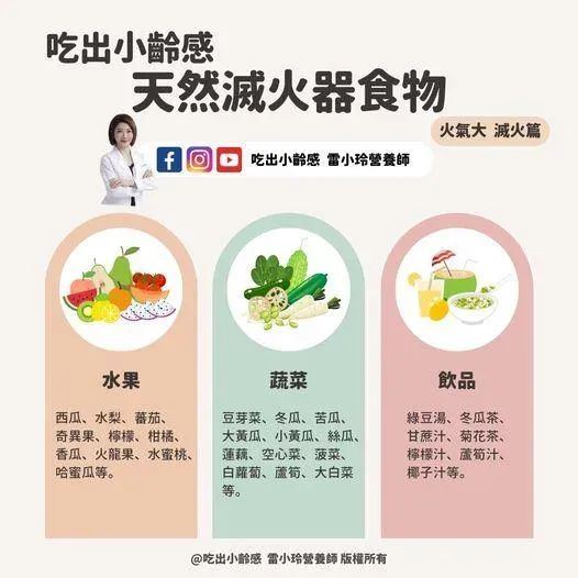 天然滅火器。（圖／雷小玲臉書）