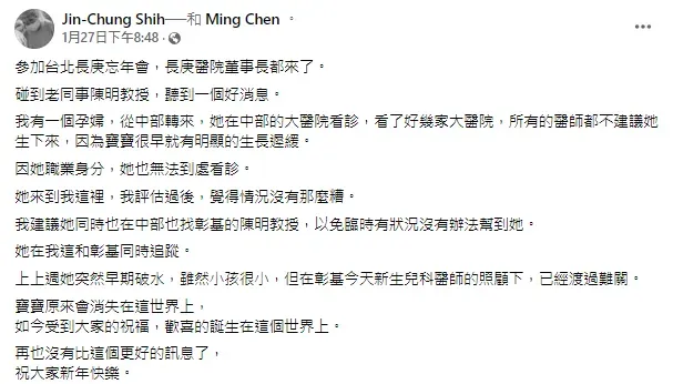 （圖／擷取自【Jin-Chung Shih】臉書粉專）