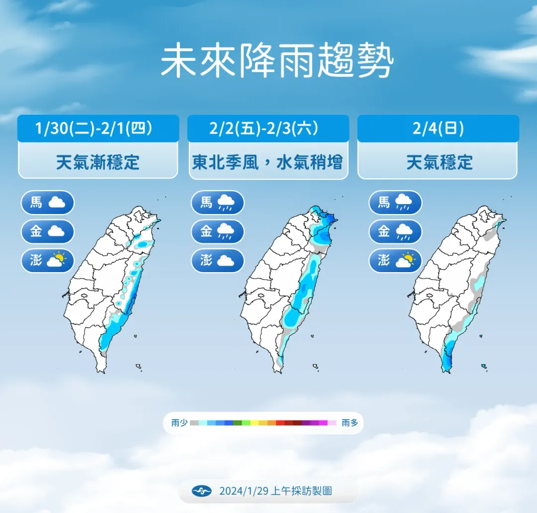 本週末東北季風帶來水氣影響，北東將有雨勢。（圖／中央氣象署提供）