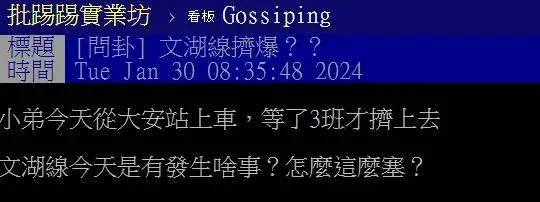 網友發文提問。（圖／PTT）