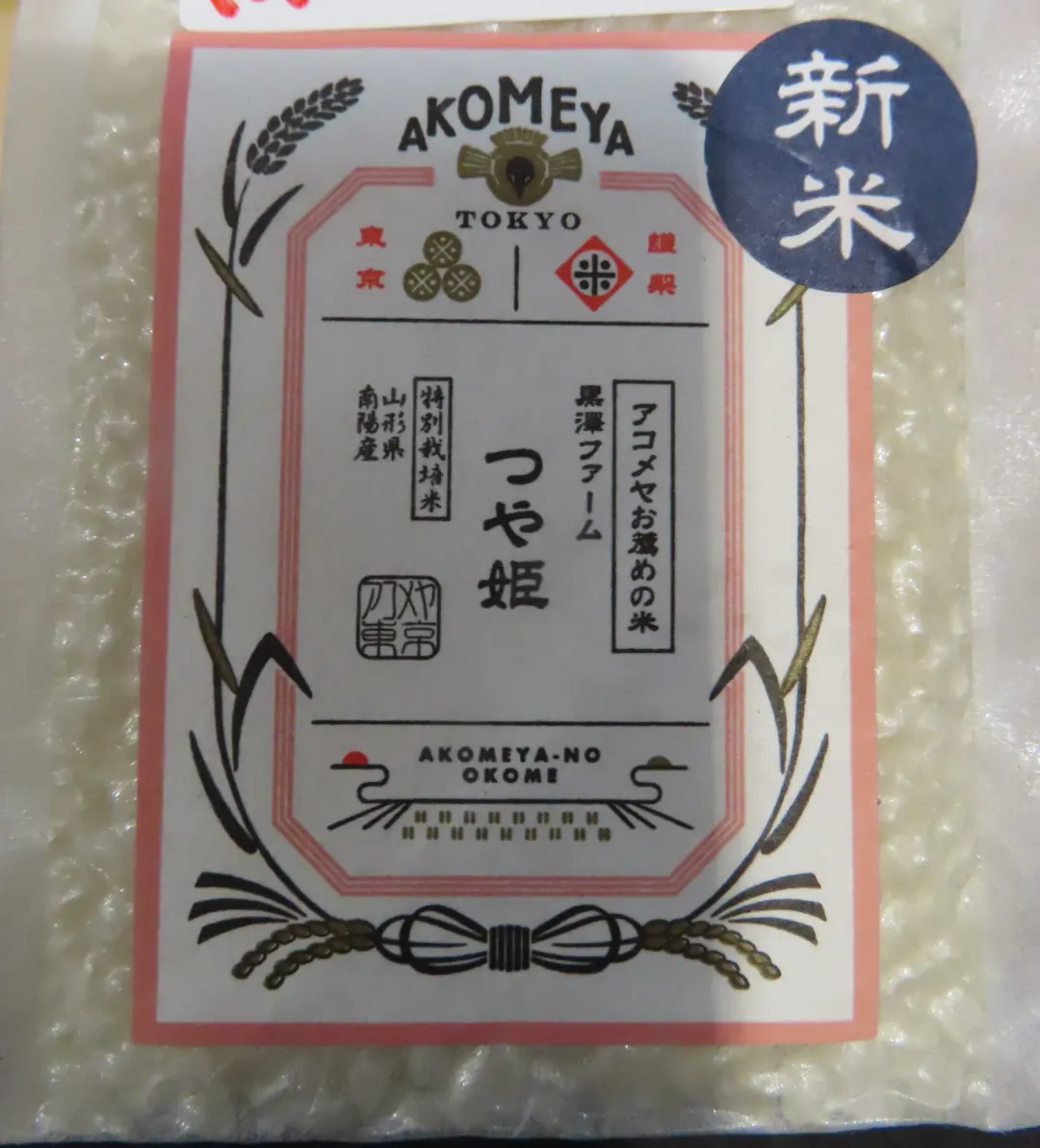 日本進口「白米(TUYA HIME 4957750757875)」檢出重金屬含量不符規定。(圖/食藥署)