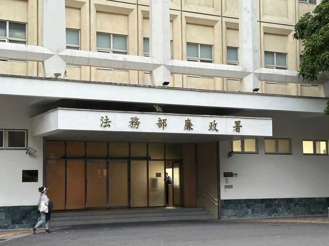 法務部廉政署。（圖／資料照）