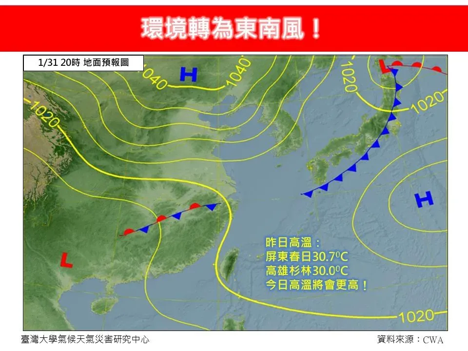 今、明2天南部高溫上探攝氏27至30度。(圖/翻攝自「林老師氣象站」臉書)