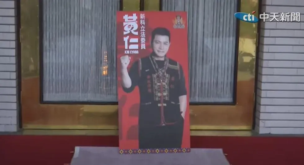 新科立委黃仁提前三天就在立院排隊等候報到（攝自中天新聞）