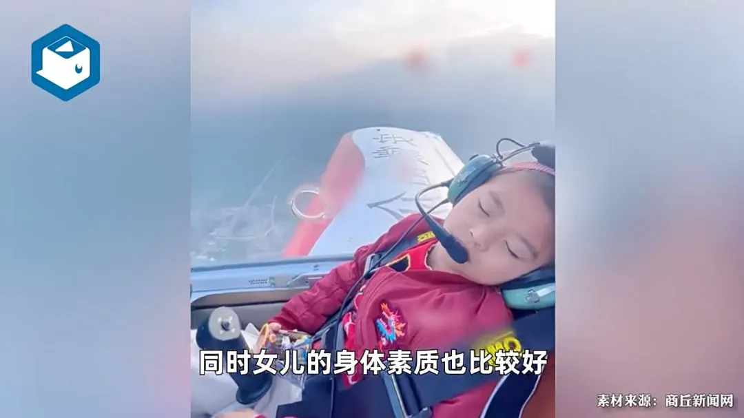 小女孩舒適到在小飛機上睡著了（圖／翻攝微博）
