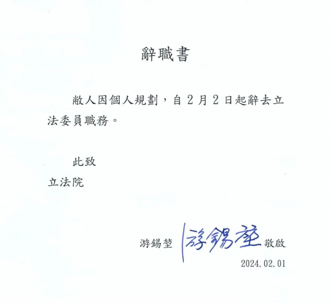 游錫堃宣布辭去立委職務。(圖/游錫堃臉書)