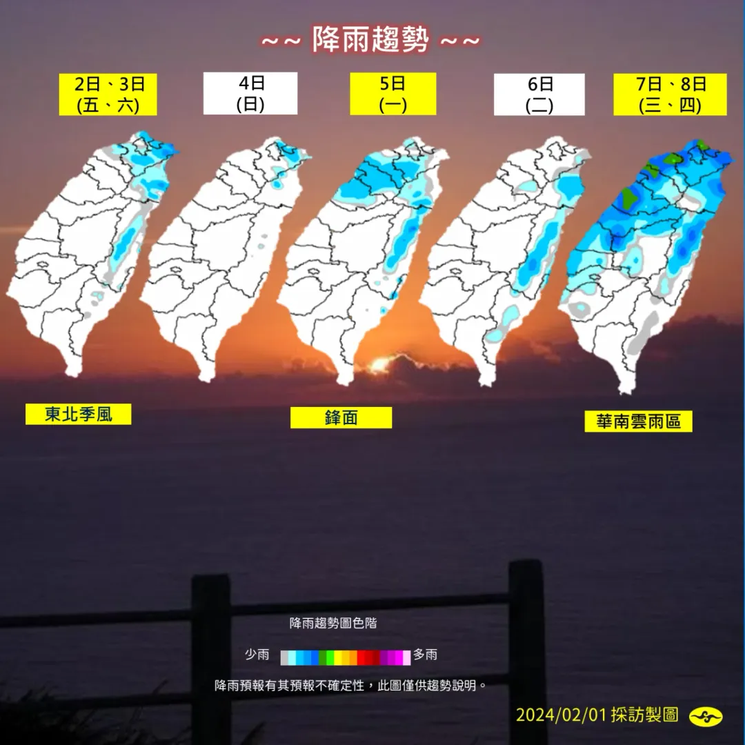 一週降雨區試圖。（圖／中央氣象署）