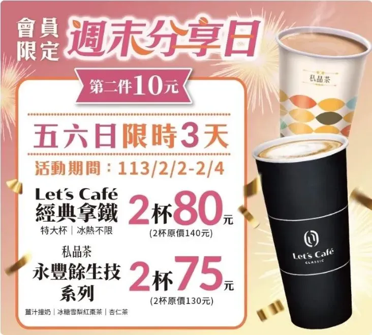 全家推出咖啡優惠。（圖／業者提供）