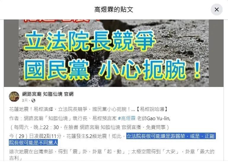 不少網友到艾菲爾的臉書粉專底下留言直呼不準啦。（圖／翻攝自Facebook／塔羅牌老師艾菲爾）