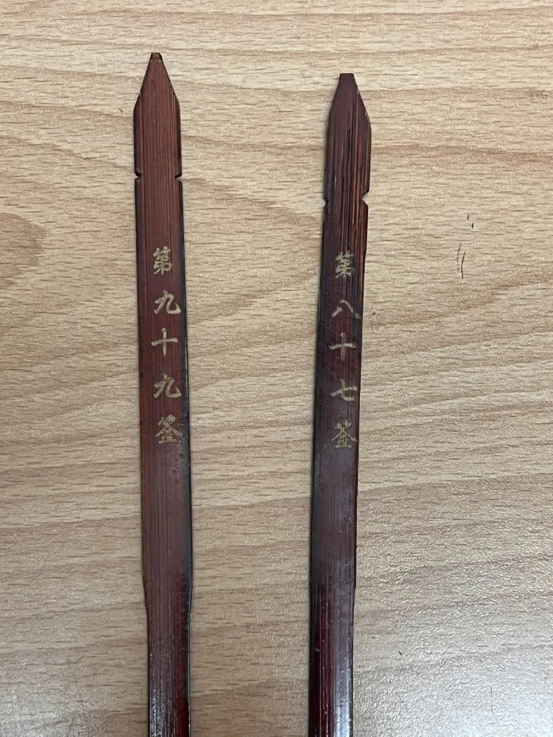 賴清德的文王聖卦得「天澤履」。（圖／宮小立提供）