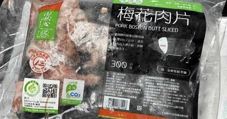 台糖豬肉檢出瘦肉精。(圖/台中市政府提供)