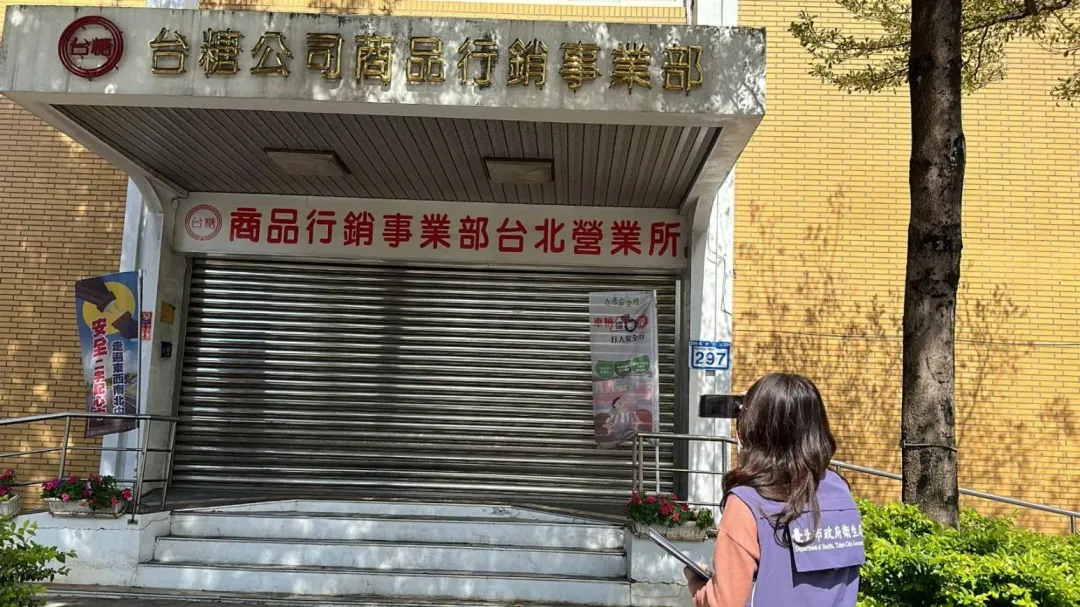 臺北市政府衛生局已立即派員前往稽查，現場未營業，將於星期一再度前往稽查。（圖／臺北市衛生局提供）