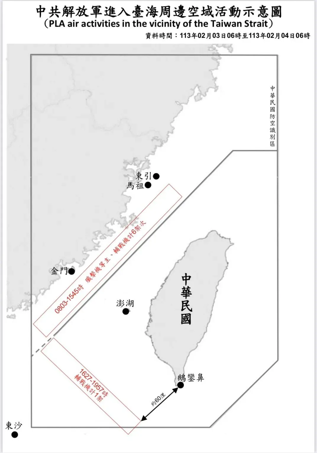 國軍一共偵獲對岸7架軍機和4艘軍艦出現在我周邊海運。（圖／國防部提供）