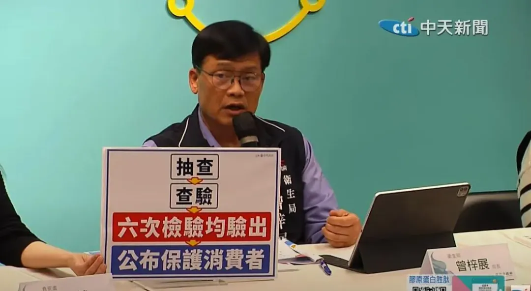 台中市衛生局長曾梓展強調公布檢驗結果是為了保護民眾和消費者的健康和權益。（圖／中天新聞）