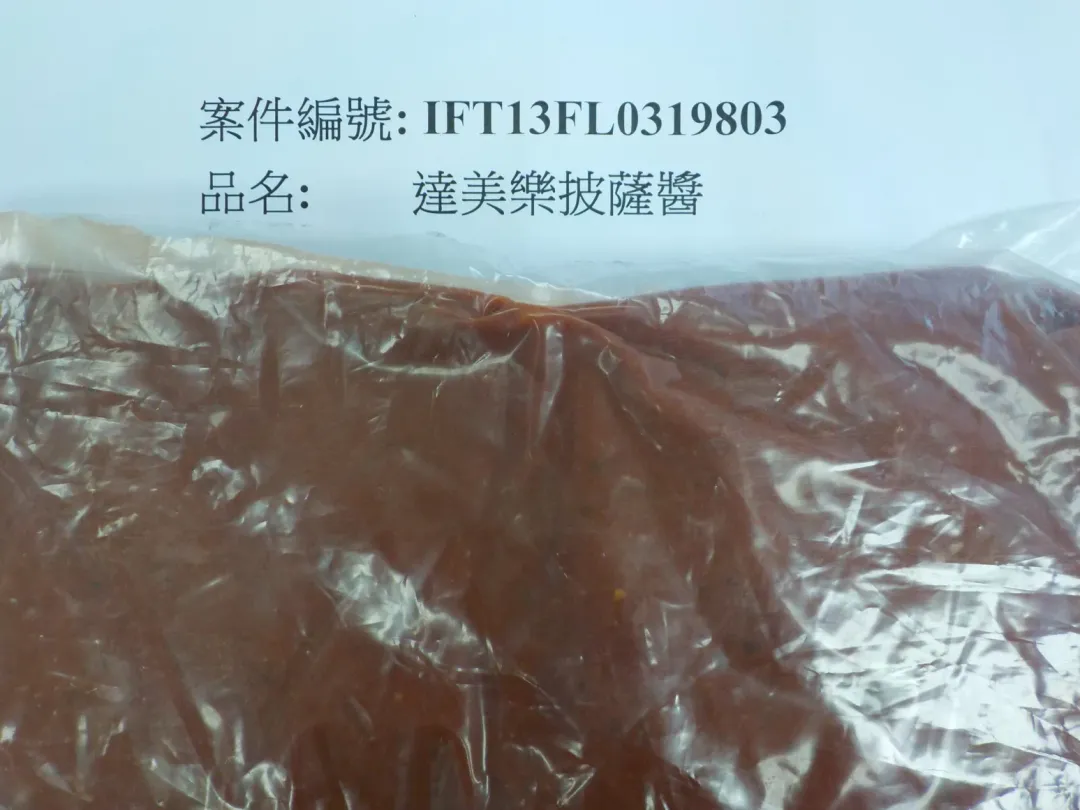 臺灣可果美股份有限公司自美國進口的「達美樂披薩醬」也檢出殘留農藥。（圖／食藥署提供）