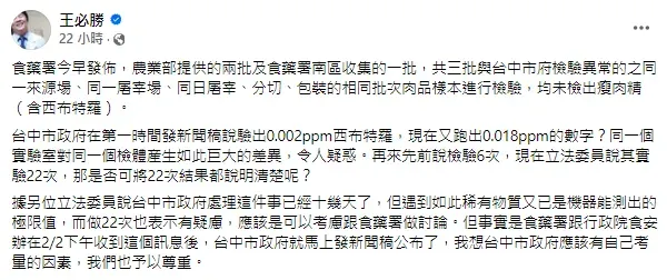 （圖／擷取自王必勝臉書）