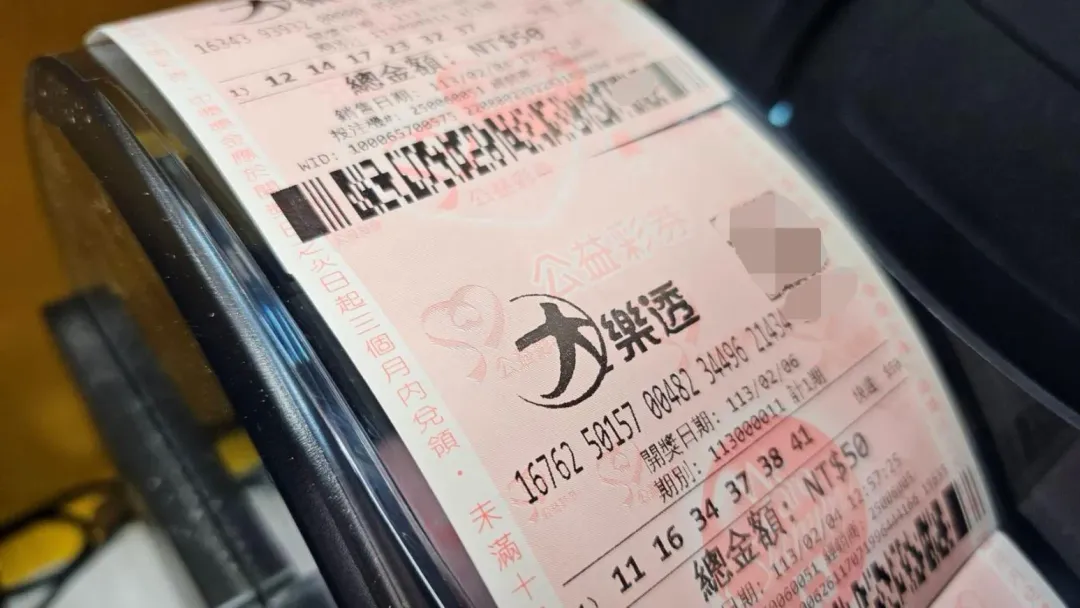 大樂透今天晚上開獎。(圖/陳儷文攝)