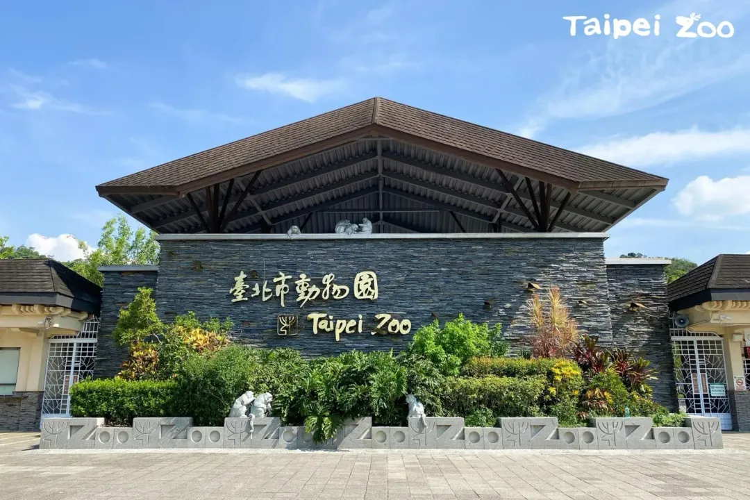 有民眾抱怨,台北市立動物園周邊的停車收費太貴。(圖/翻攝自台北市立動物園臉書)