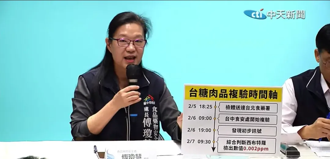 台中食安處處長傅瓊慧指出,複驗走完整個流程,在今早結果顯示還是有檢驗出0.002ppm的西布特羅。(圖/中天新聞)