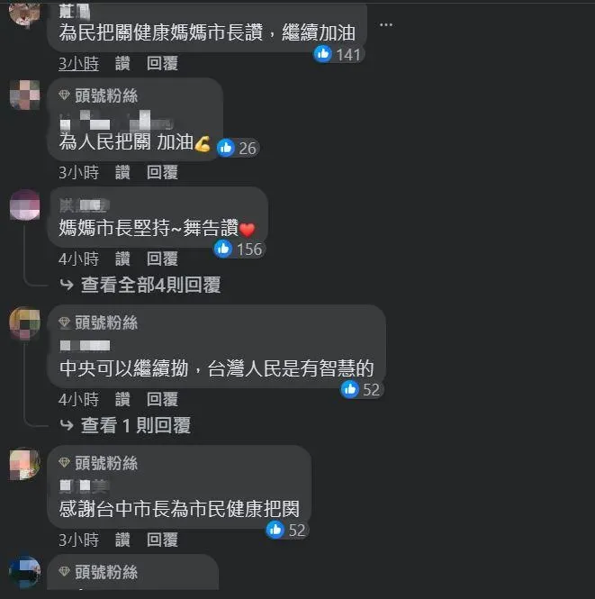 網友紛紛稱讚盧秀燕的作為。（圖／翻攝自網路）