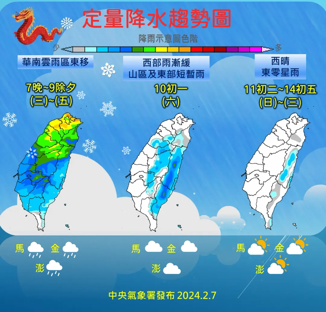 華南雲雨區將在春節前為全台帶來雨勢。（圖／中央氣象署提供）