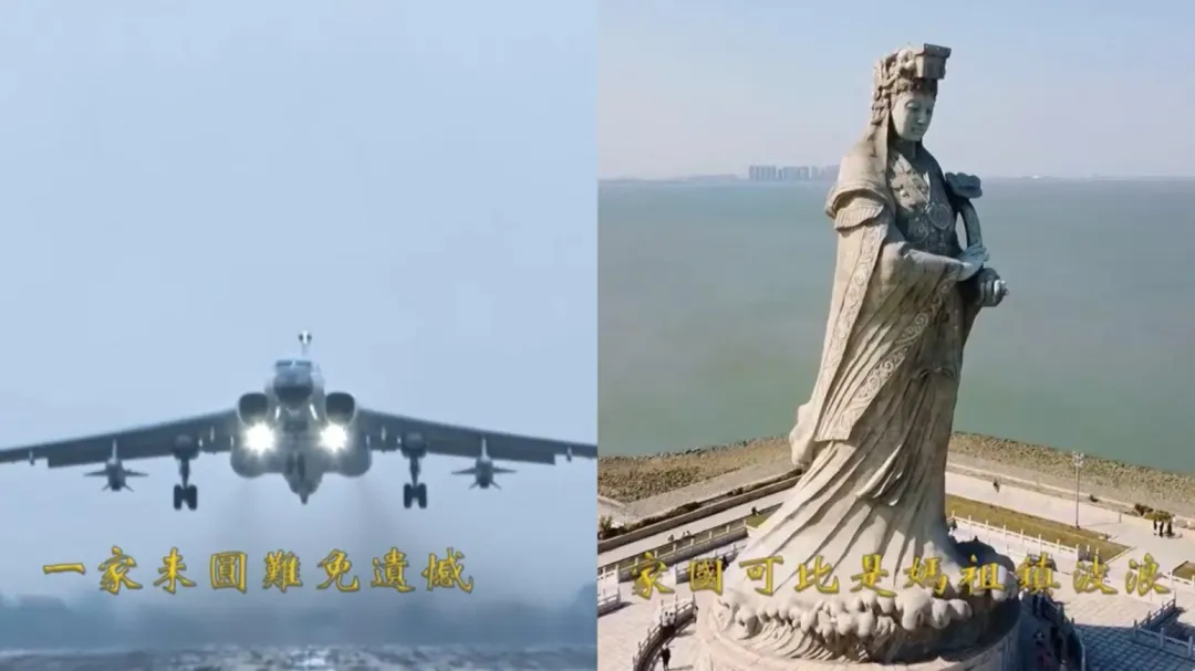 歌詞中提及媽祖,鏡頭也出現媽祖的巨像。(圖/翻攝微博「東部戰區」)
