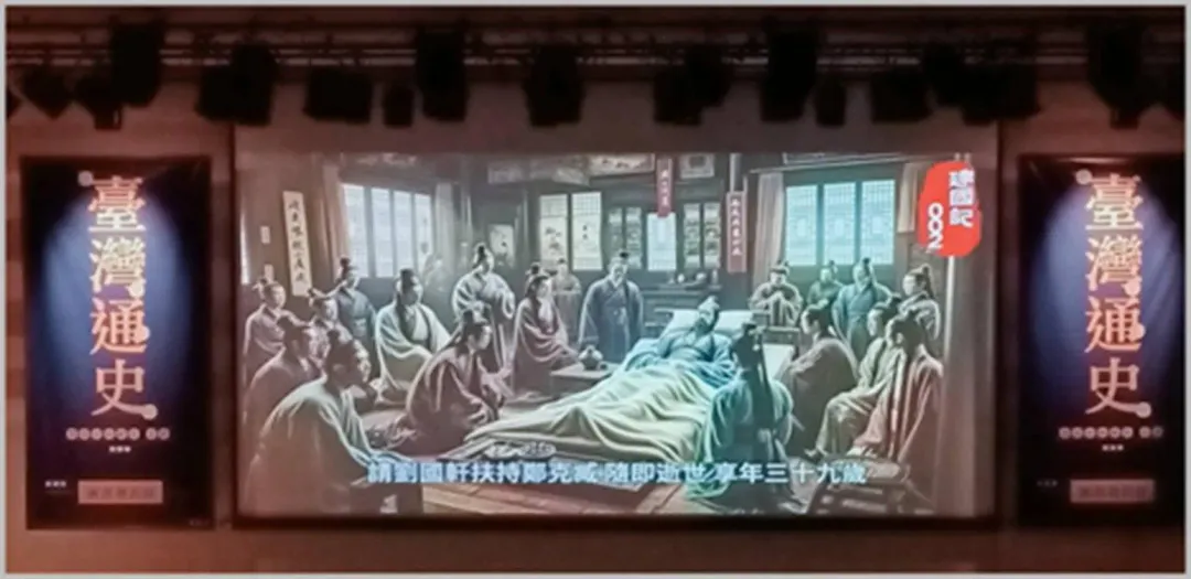 圖 /財團法人連震東先生文教基金會將《臺灣通史》不只翻譯成白話文,還製作成影片,《臺灣通史》的正式亮相也讓更多人能夠更深入瞭解百年前臺灣歷史的獨特之處。