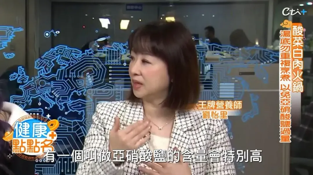 酸菜白肉鍋是用酸菜當湯底，久煮後，亞硝酸鹽的含量特別高。（圖／健康點點名）