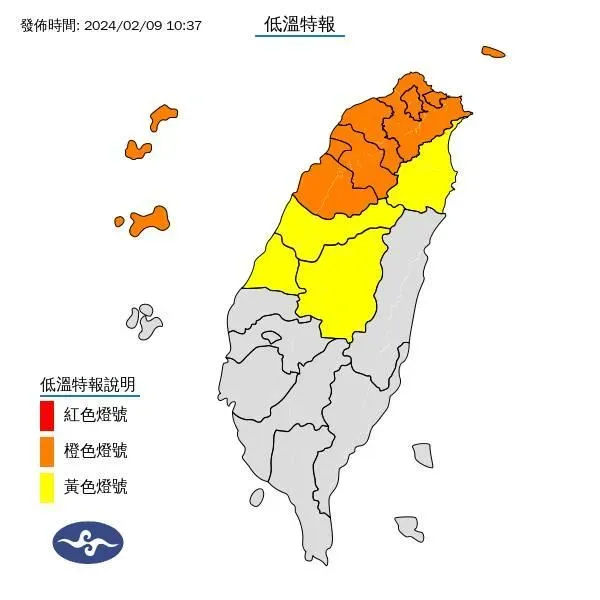 13縣市低溫特報。(圖/中央氣象署)