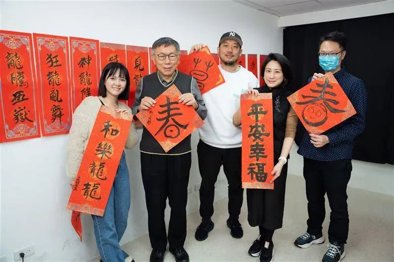 柯文哲和吳怡萱、網紅2Chill、插畫家Ken大叔寫春聯。（圖／民眾黨提供）