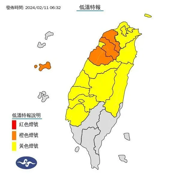 低溫特報。(圖/中央氣象署)