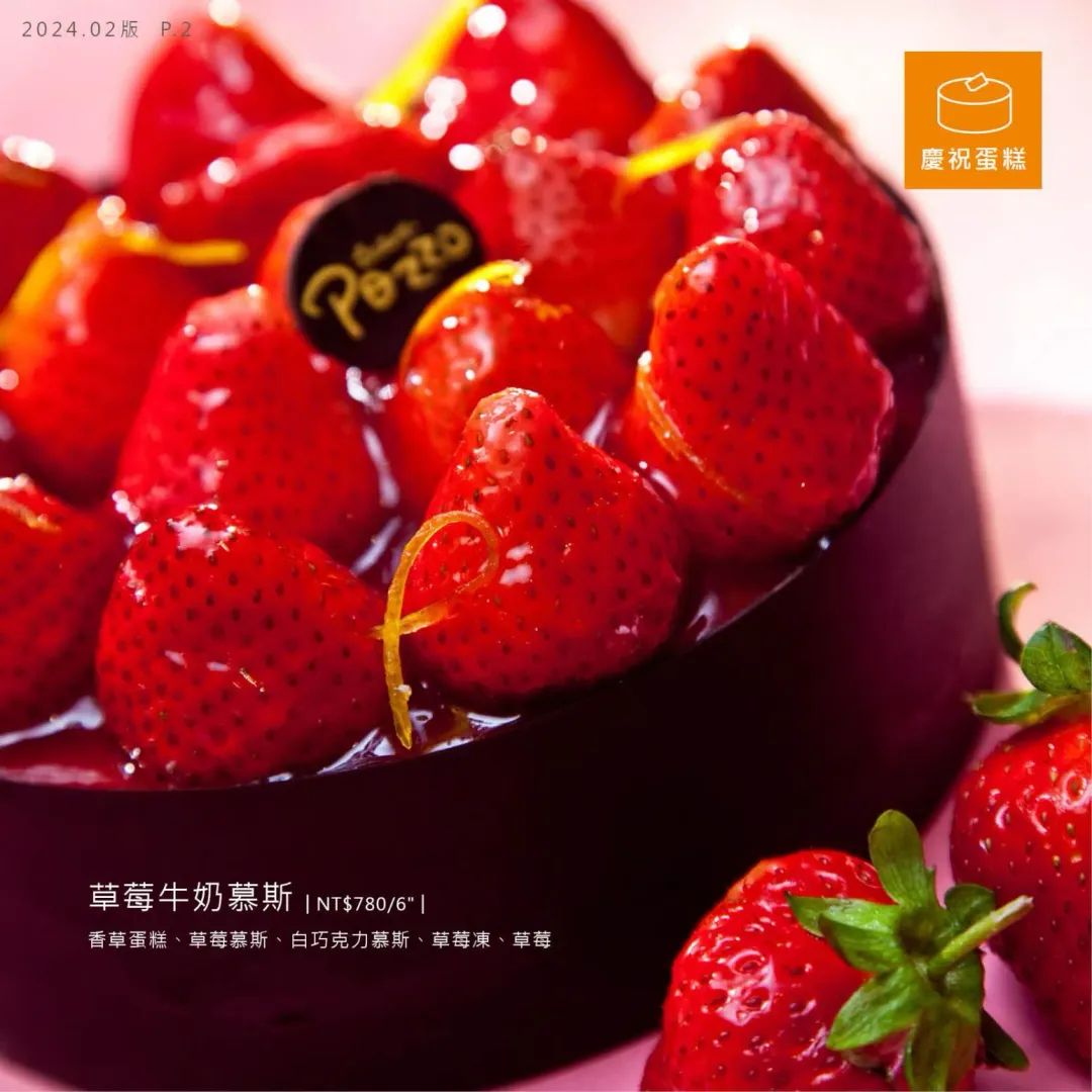 草摩牛奶慕斯蛋糕。（圖／普諾麵包坊）