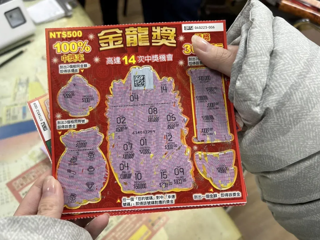 刮中300萬的彩券。（圖／中天新聞）