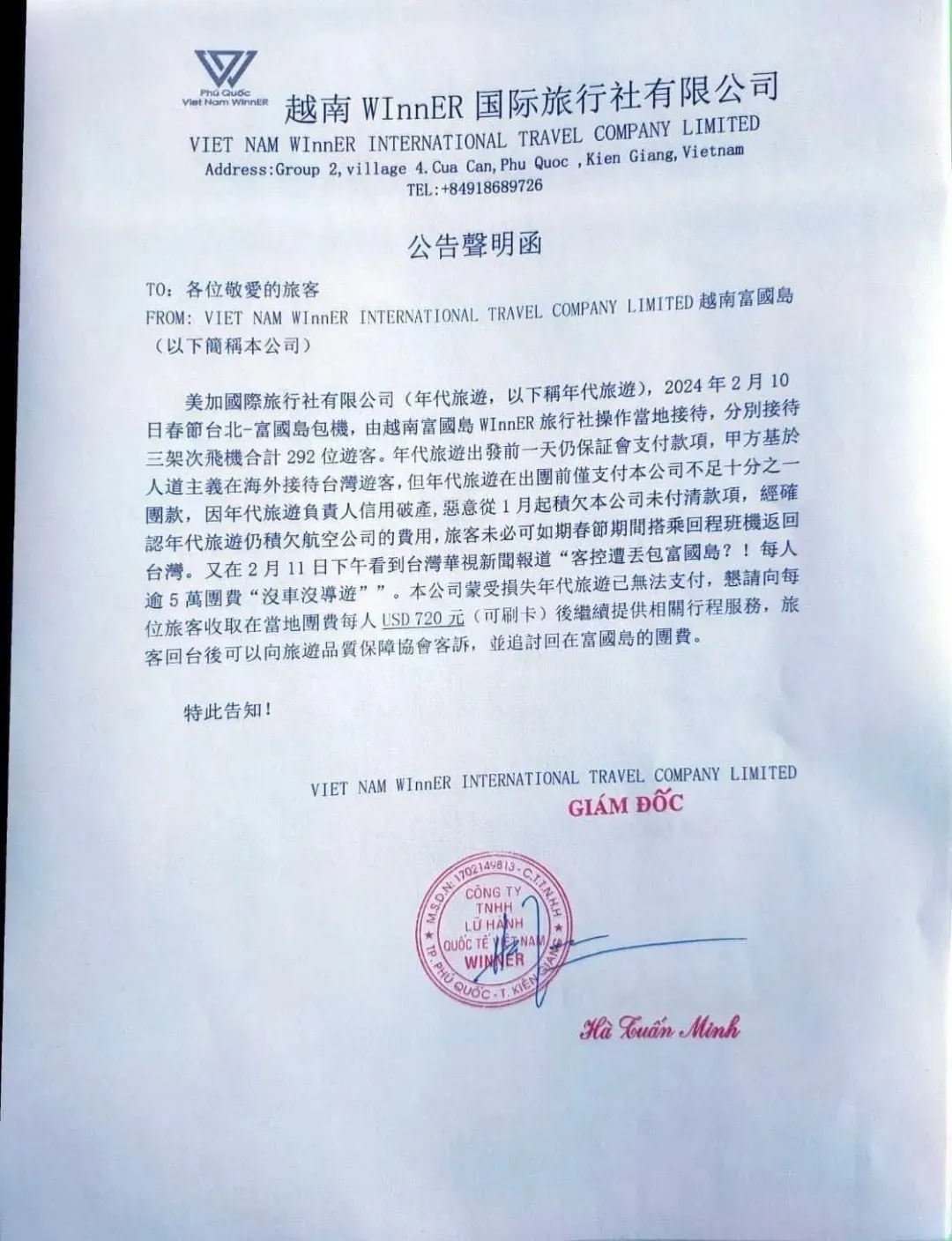 越南WInnER旅行社向被丟包的台灣旅客發聲明稿,說明爭議原委。(圖/翻攝自Facebook@劉比比)