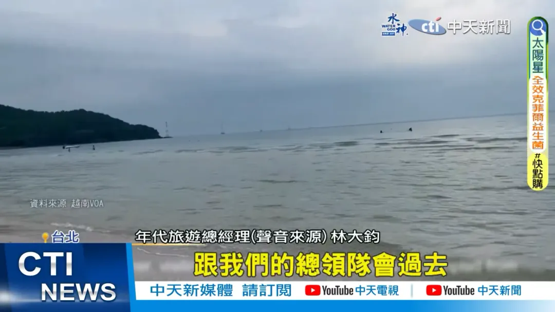年代旅遊總經理林大鈞表示，會派人前往協助處理後續行程以及回國機票。（圖／中天新聞）