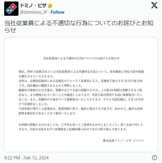 日本達美樂總公司宣布該店即日起停止營業。（圖／翻攝Ｘ）