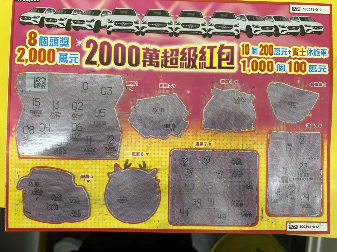 高雄父女刮出2000萬頭獎。(圖/寶蓮彩券商行提供)