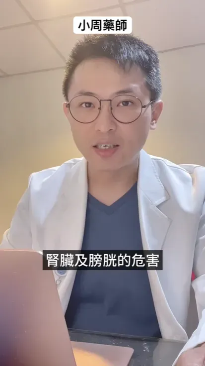 長時間使用科技海綿洗碗可能對腎臟及膀胱造成危害，還有罹患鼻咽癌和白血病的風險。（圖／翻攝自小周藥師YT）