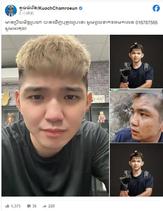 柬埔寨西港省長郭宗朗在臉書公布晚安小雞照片，要網友幫忙協尋。（翻攝chamroeun.kuoch臉書）