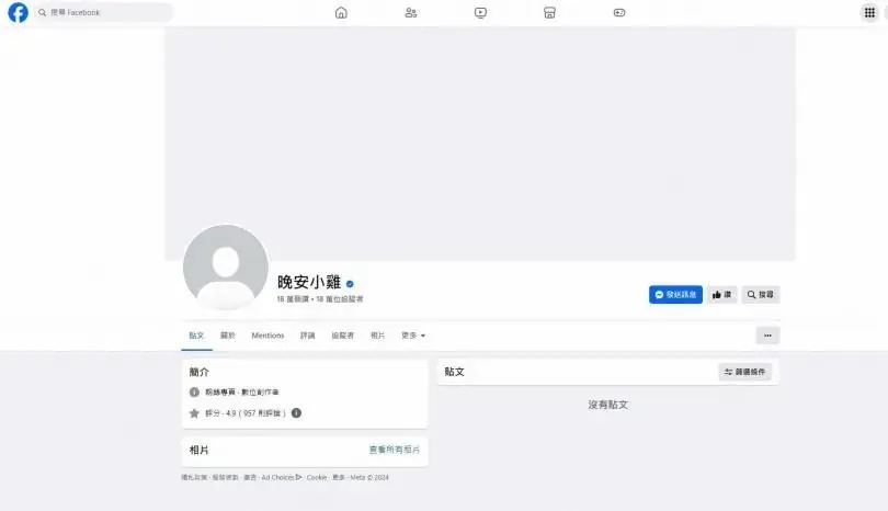 晚安小雞臉書已關閉。（圖／翻攝晚安小雞臉書）