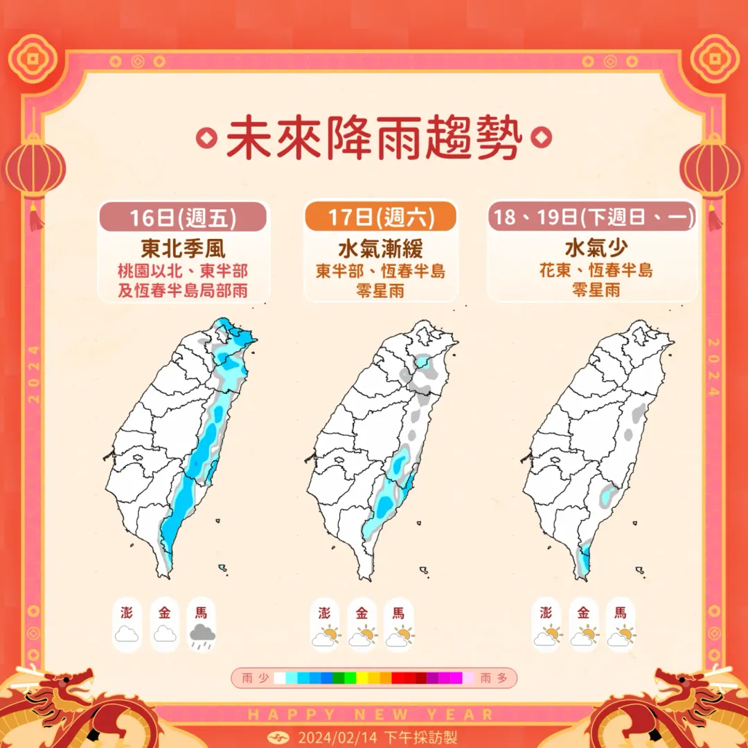 未來降雨趨勢。（圖／中央氣象署）