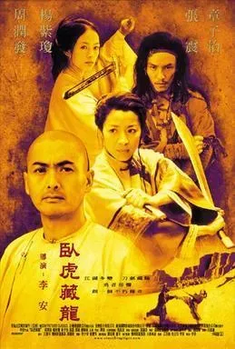 周論發在電影《臥虎藏龍》裡的「青冥寶劍」正是出自郭常喜之手。（圖／翻攝電影海報）